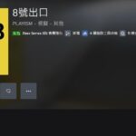 《8号出口》现已登陆Xbox 港服售价26港币