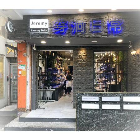 月租16萬！曹西平砸重金挺乾兒子開飾品店　2間店都在「精華地段」