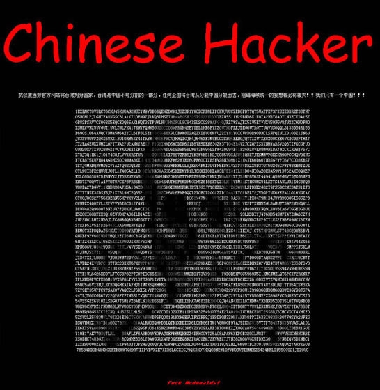 中国黑客十五年历程 寻找被黑金毁掉的黑客精神
