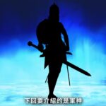 《真女神转生5》恶魔介绍:日本神话木叶天狗
