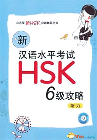 “汉语8级全真卷”网上走红 莘莘学子大呼“过瘾”