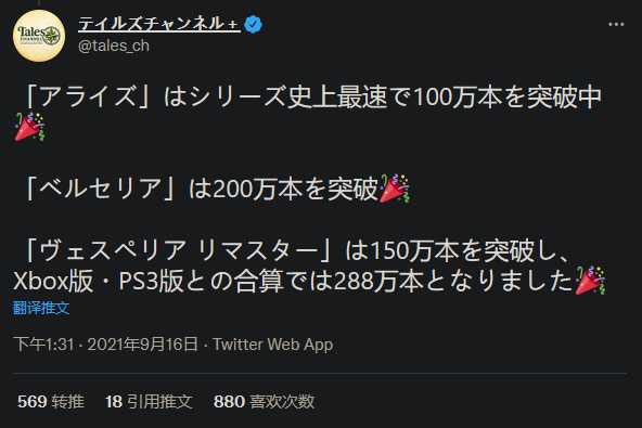 传说系列热卖！《薄暮传说》《绯夜传说》销量破2百万