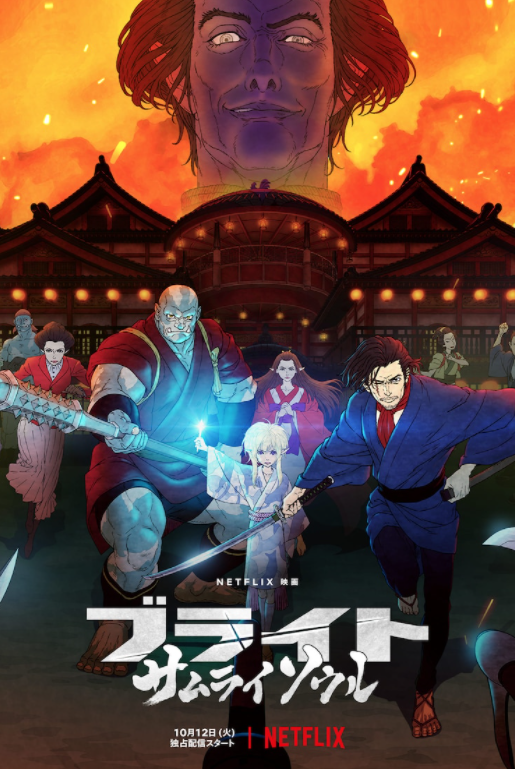 Netflix动画电影《光灵》正式预告 电影名作改编10月12日上线